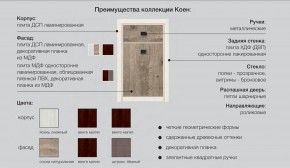 Детская Коен Ясень Снежный в Тобольске - tobolsk.magazinmebel.ru | фото - изображение 2