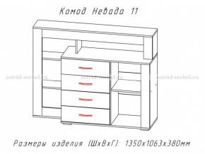 Комод Невада-11 в Тобольске - tobolsk.magazinmebel.ru | фото - изображение 2