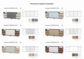 Комодино Moderno-2200 Ф2 в Тобольске - tobolsk.magazinmebel.ru | фото - изображение 2