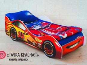 Кровать детская машинка Тачка Красная в Тобольске - tobolsk.magazinmebel.ru | фото