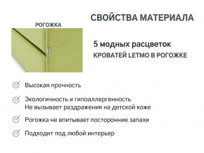 Кровать с ящиком Letmo авокадо (рогожка) в Тобольске - tobolsk.magazinmebel.ru | фото - изображение 9