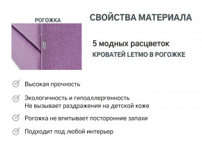 Кровать с ящиком Letmo черничный мусс (рогожка) в Тобольске - tobolsk.magazinmebel.ru | фото - изображение 10
