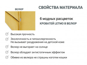 Кровать с ящиком Letmo горчичный (велюр) в Тобольске - tobolsk.magazinmebel.ru | фото - изображение 7