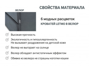 Кровать с ящиком Letmo графит (велюр) в Тобольске - tobolsk.magazinmebel.ru | фото - изображение 14