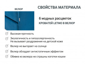 Кровать с ящиком Letmo морской (велюр) в Тобольске - tobolsk.magazinmebel.ru | фото - изображение 15