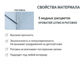 Кровать с ящиком Letmo небесный (рогожка) в Тобольске - tobolsk.magazinmebel.ru | фото - изображение 12