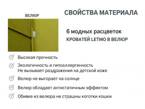 Кровать с ящиком Letmo оливковый (велюр) в Тобольске - tobolsk.magazinmebel.ru | фото - изображение 14