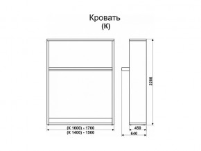Кровать-трансформер Смарт 1 К1400 в Тобольске - tobolsk.magazinmebel.ru | фото - изображение 2