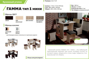 Кухонный уголок Гамма тип 1 мини дуб сонома в Тобольске - tobolsk.magazinmebel.ru | фото - изображение 2