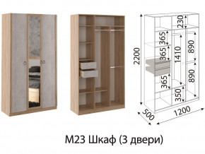 М23 Шкаф 3-х створчатый в Тобольске - tobolsk.magazinmebel.ru | фото