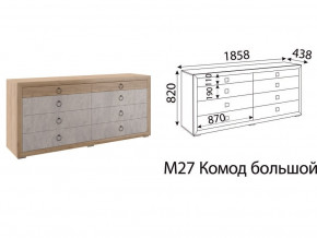 М27 Комод большой в Тобольске - tobolsk.magazinmebel.ru | фото