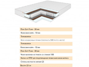 Матрас Шалла 160х200 в Тобольске - tobolsk.magazinmebel.ru | фото - изображение 2