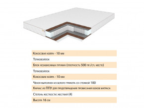 Матрас Скеллен 120х200 в Тобольске - tobolsk.magazinmebel.ru | фото - изображение 2