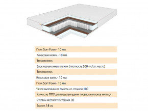 Матрас Телла 180х200 в Тобольске - tobolsk.magazinmebel.ru | фото - изображение 2