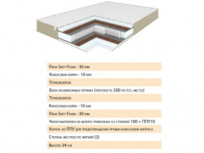 Матрас Волле 140х200 в Тобольске - tobolsk.magazinmebel.ru | фото - изображение 2