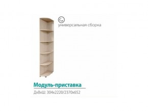 Модуль-приставка (с сегментами 300) в Тобольске - tobolsk.magazinmebel.ru | фото