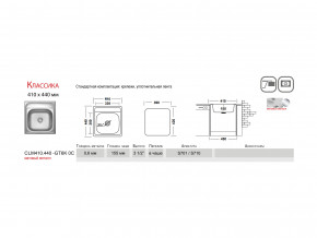 Мойка Ukinox Классика CLM410.440 в Тобольске - tobolsk.magazinmebel.ru | фото - изображение 2