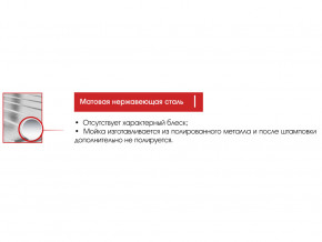 Мойка Ukinox Спектр SP 788.480 в Тобольске - tobolsk.magazinmebel.ru | фото - изображение 2