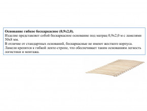 Основание кроватное бескаркасное 0,9х2,0м в Тобольске - tobolsk.magazinmebel.ru | фото