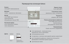 Рабочая зона Ацтека белая в Тобольске - tobolsk.magazinmebel.ru | фото - изображение 2