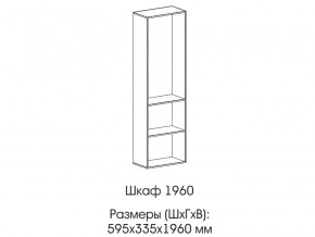 Шкаф 1960 в Тобольске - tobolsk.magazinmebel.ru | фото