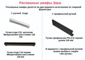 Шкаф для одежды со штангой Экон ЭШ1-РП-23-4-R с зеркалом в Тобольске - tobolsk.magazinmebel.ru | фото - изображение 2