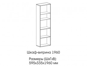 Шкаф-витрина 1960 в Тобольске - tobolsk.magazinmebel.ru | фото