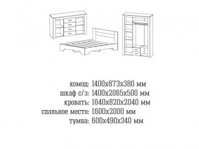 Спальня Квадро 1 Дуб Крафт в Тобольске - tobolsk.magazinmebel.ru | фото - изображение 2