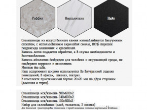 Столешница из искусственного камня 120х600 найт в Тобольске - tobolsk.magazinmebel.ru | фото - изображение 2