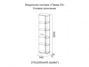 Угловое окончание Гамма 20 в Тобольске - tobolsk.magazinmebel.ru | фото - изображение 2